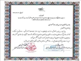 تقدیر از رئیس و مربیان مرکز آموزش فنی و حرفه ای این شهرستان