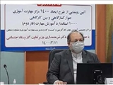 تدوین ۲ هزار استاندارد آموزش مهارتی در سازمان آموزش فنی و حرفه ای