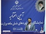 تعیین افق ۱۴۲۰ برای اقدامات راهبردی وزارت مردم/ نمایشگاه دستاوردهای ۶ ماهه وزارت مردم ، فرصت هم‌افزایی سطوح وزارتخانه را فراهم کرد