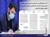 دکتر عبدالملکی در نامه‌ای به رییس جمهور خواستار تعیین تعرفه خدمات تشخیصی و درمانی متناسب با افزایش حقوق کارکنان شد