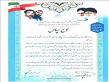 تقدیر از رئیس مرکز آموزش فنی و حرفه ای اهر در راستای همکاری با سپاه ناحیه این شهرستان