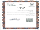 تقدیر از همکار مرکز آموزش فنی و حرفه ای اسکو آقای رضا شیخی میلانی در راستای ارائه آموزش های مهارتی