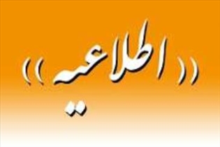 اعلام برنامه زمانی آزمونهای راهداری سال 1402
