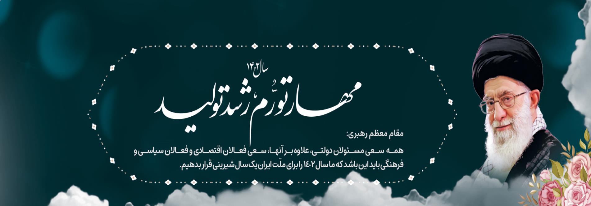 شعار1402
